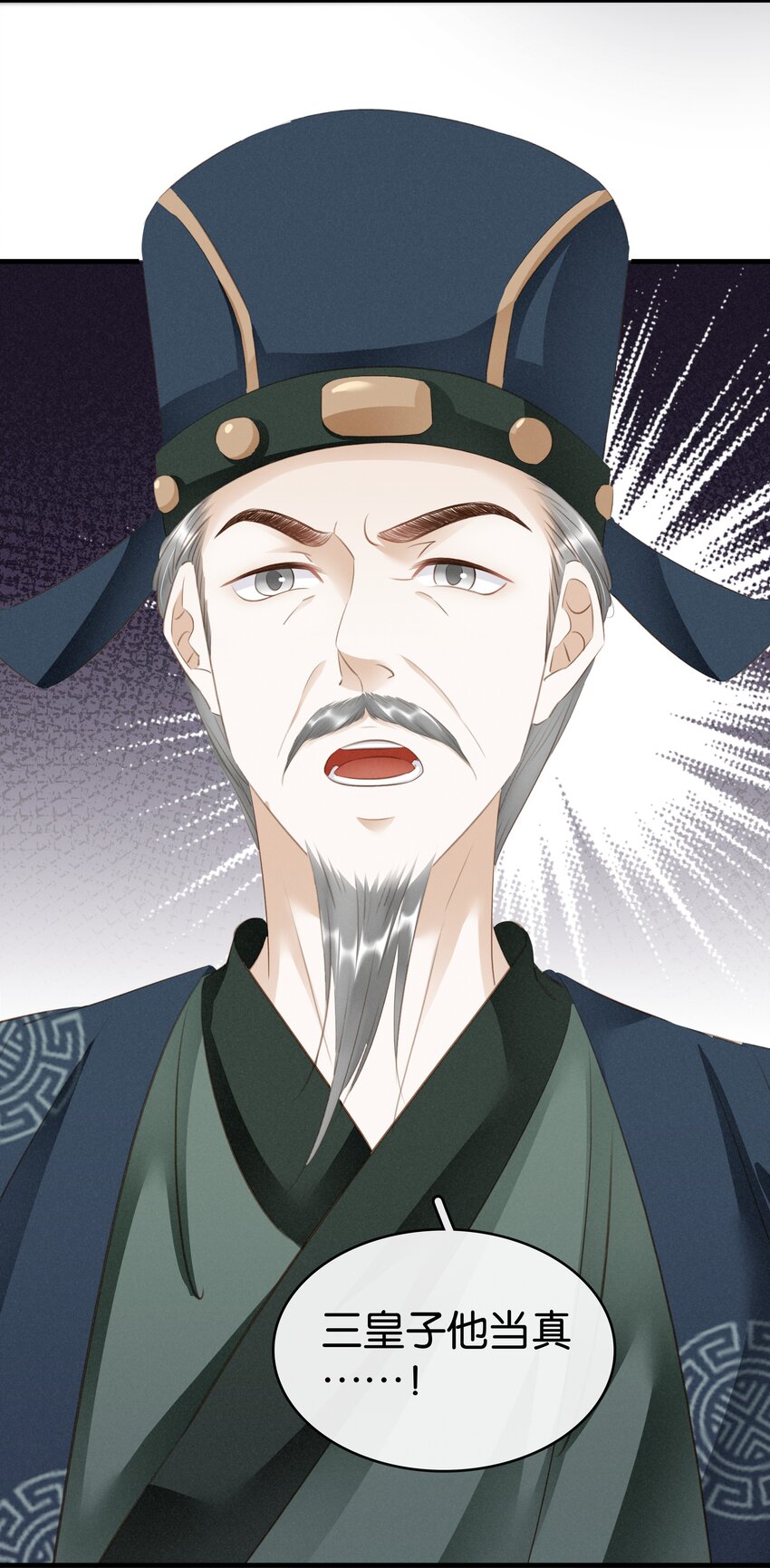 015 图谋不轨(1/2)-第16话