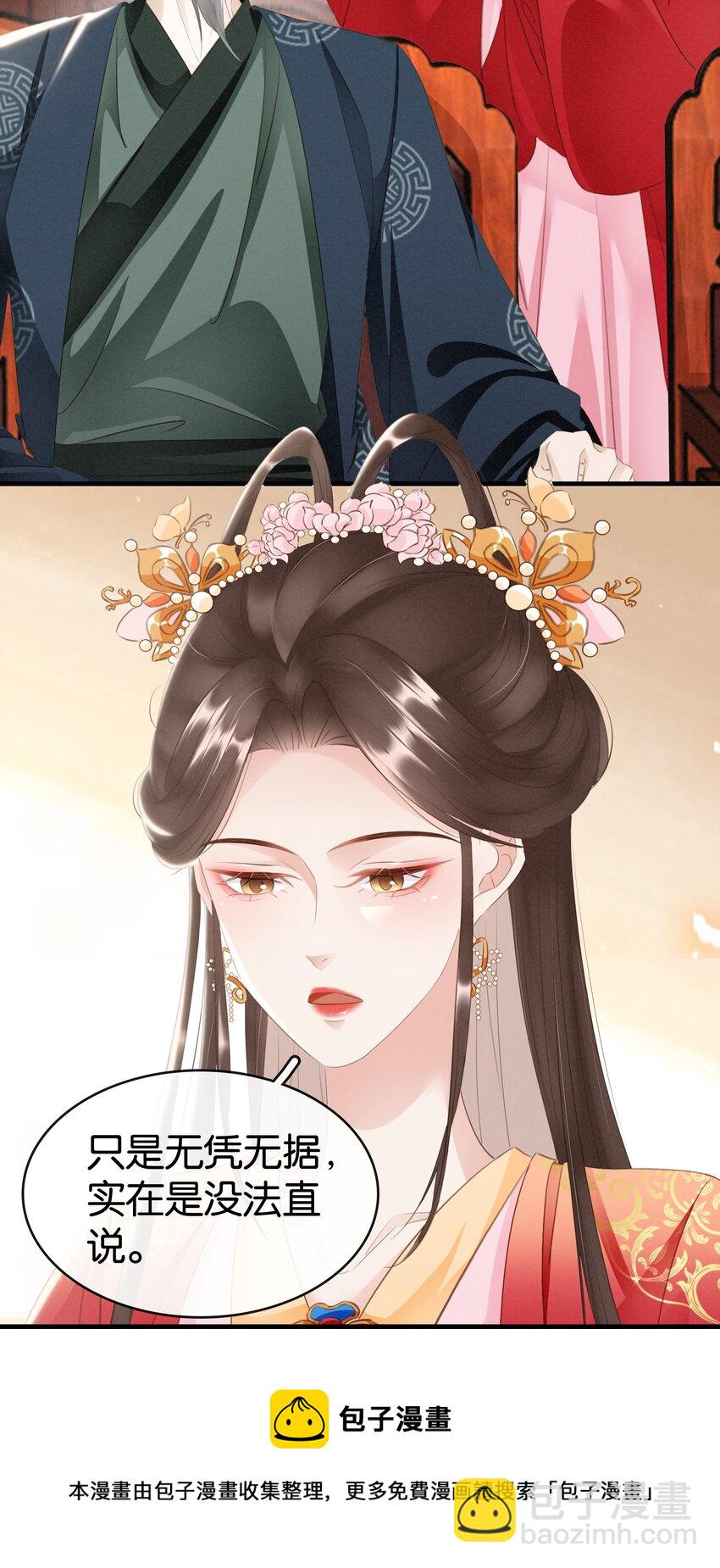 015 图谋不轨(1/2)-第16话