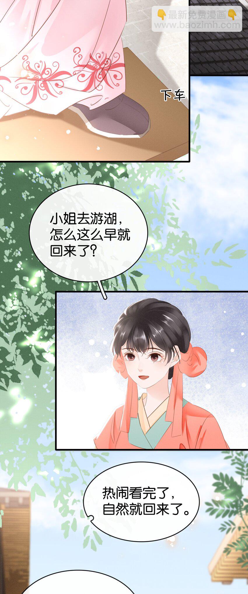 015 图谋不轨(1/2)-第16话