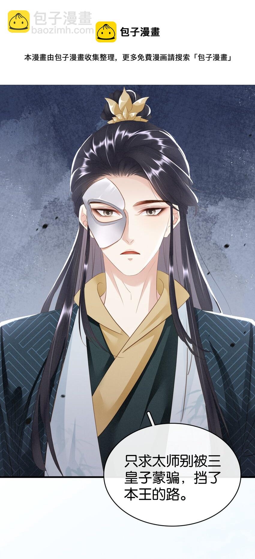 015 图谋不轨(1/2)-第16话