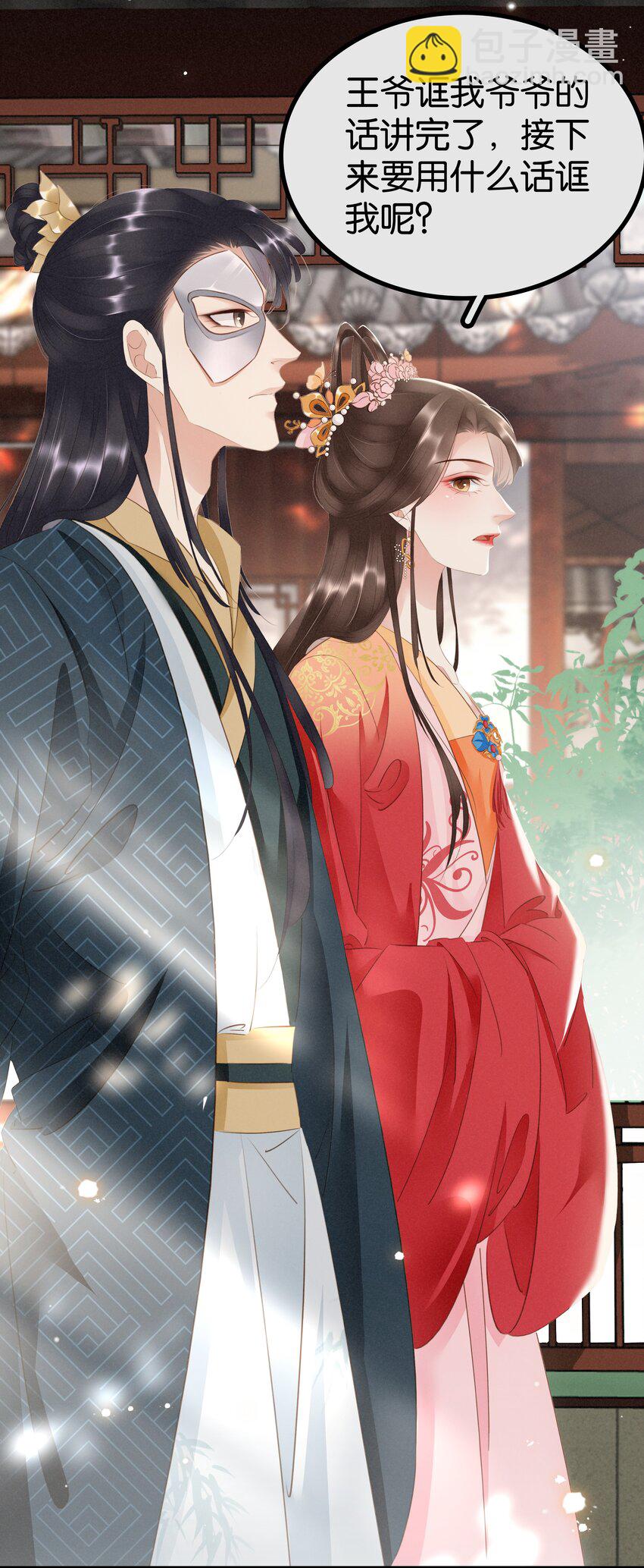 015 图谋不轨(1/2)-第16话