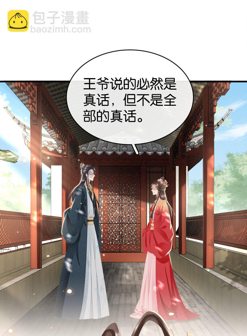 015 图谋不轨(1/2)-第16话