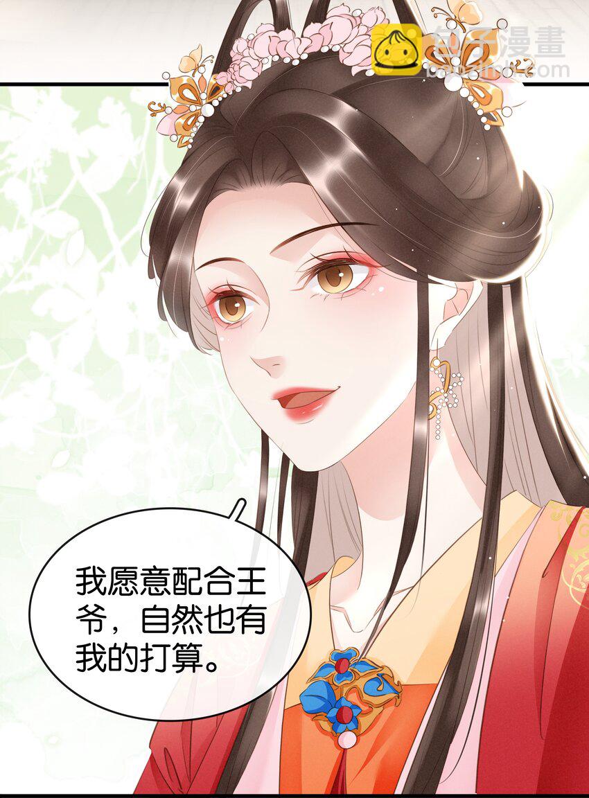 015 图谋不轨(1/2)-第16话