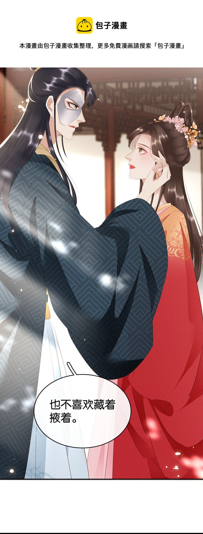 015 图谋不轨(1/2)-第16话