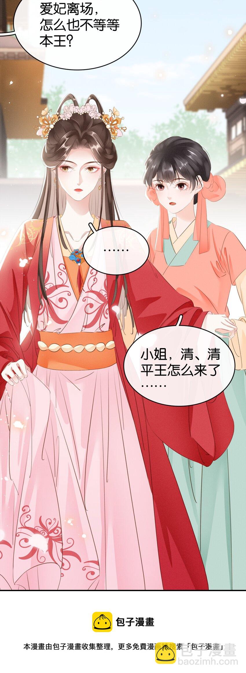 015 图谋不轨(1/2)-第16话