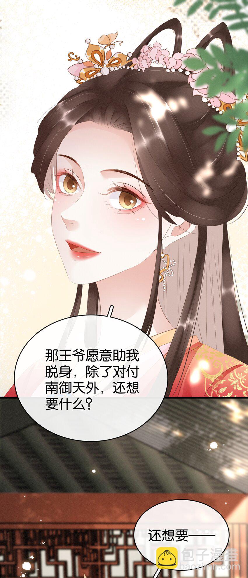 015 图谋不轨(1/2)-第16话