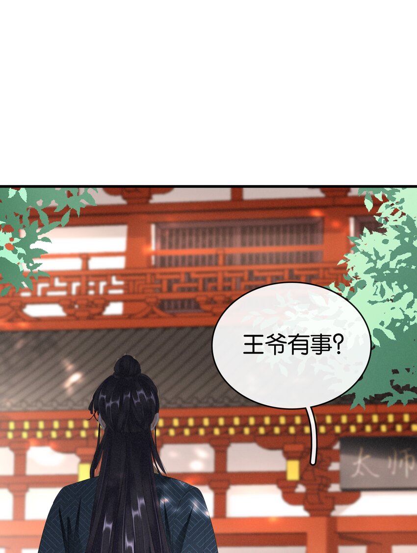 015 图谋不轨(1/2)-第16话