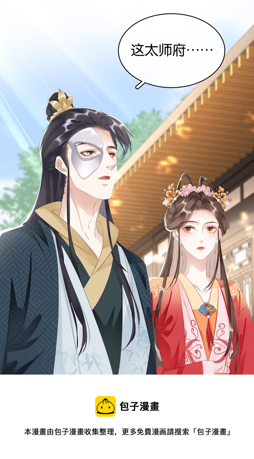 015 图谋不轨(1/2)-第16话