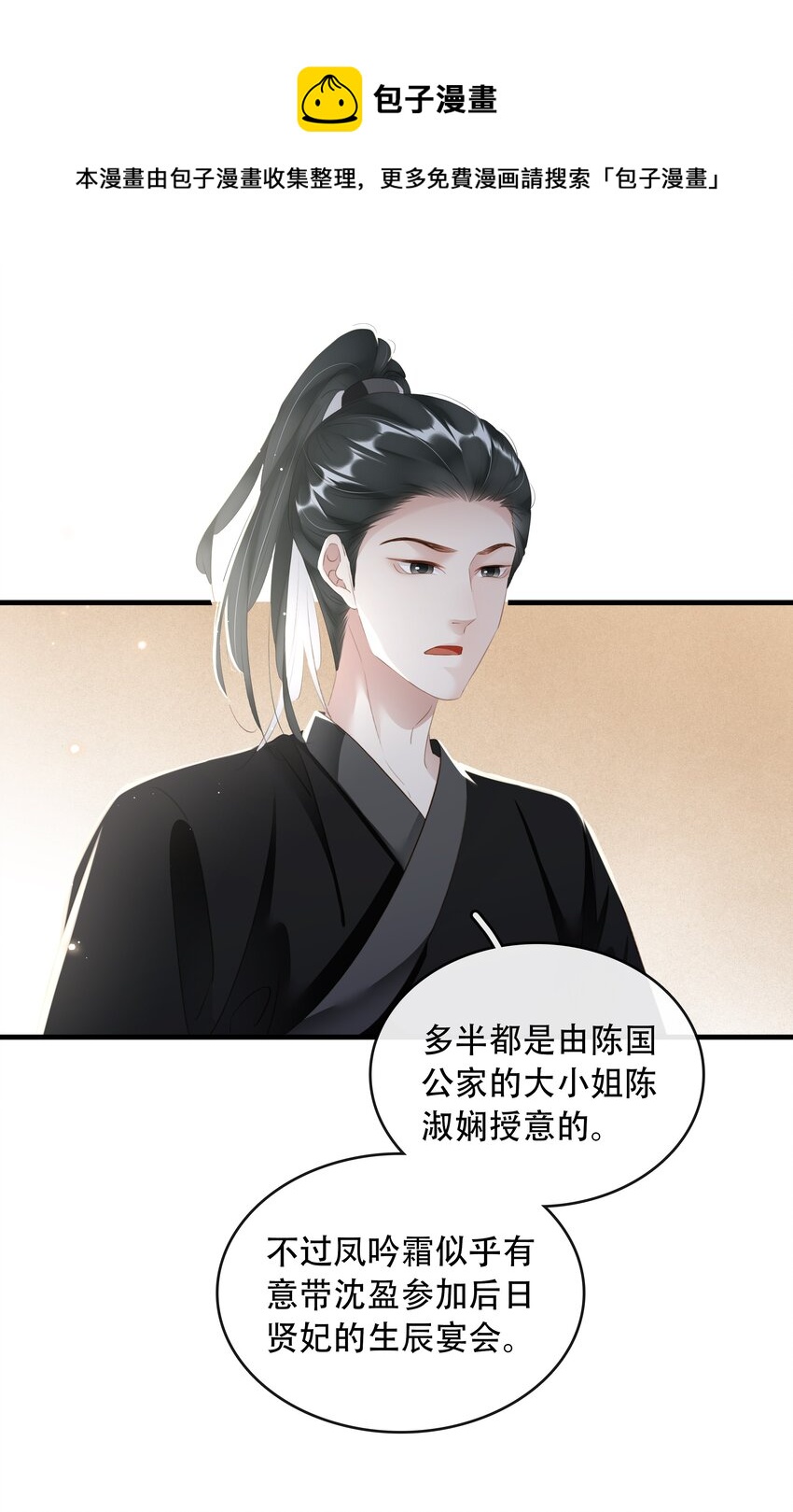 017 真正的姐妹(1/2)-第18话