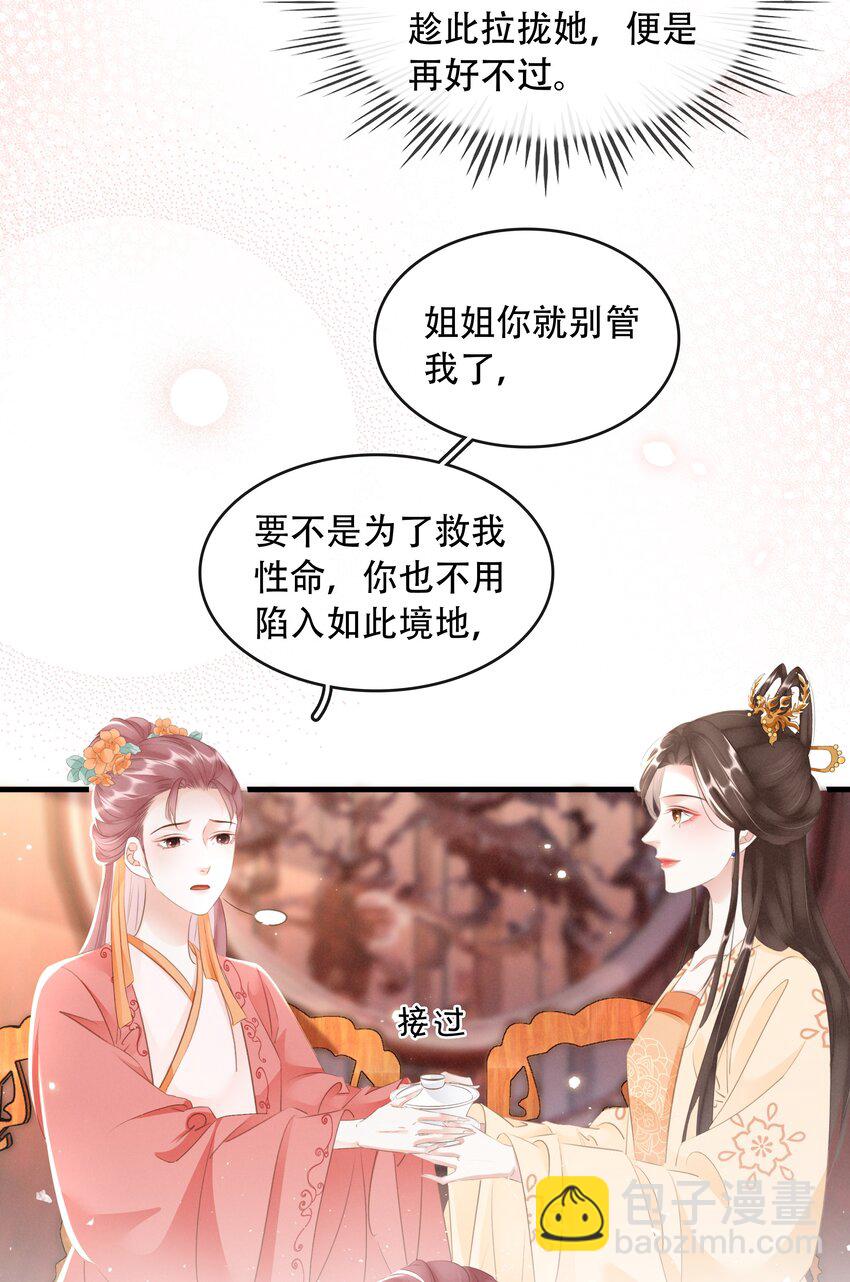 017 真正的姐妹(1/2)-第18话