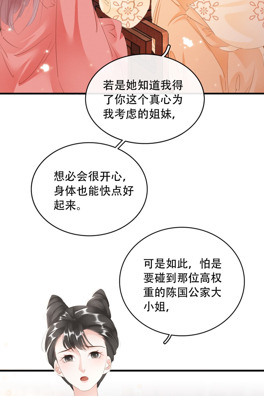 017 真正的姐妹(1/2)-第18话