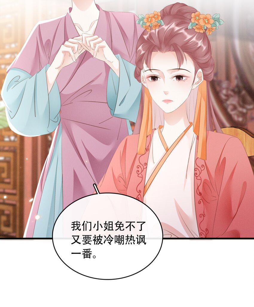 017 真正的姐妹(1/2)-第18话