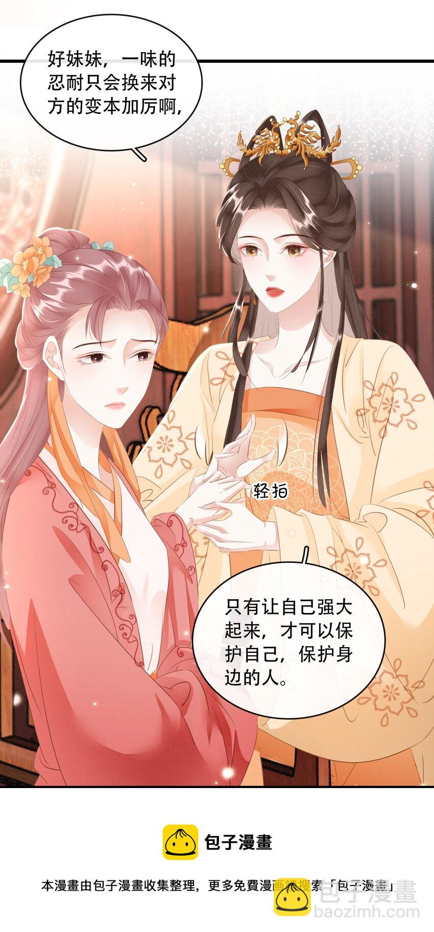 017 真正的姐妹(1/2)-第18话