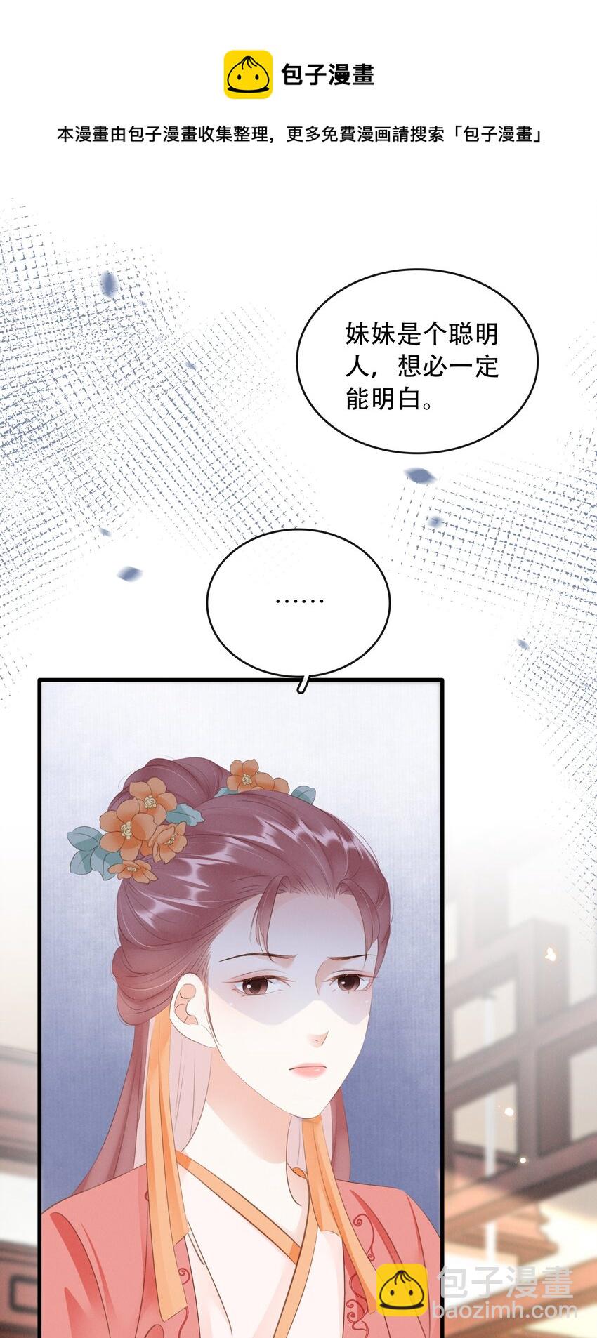 017 真正的姐妹(1/2)-第18话