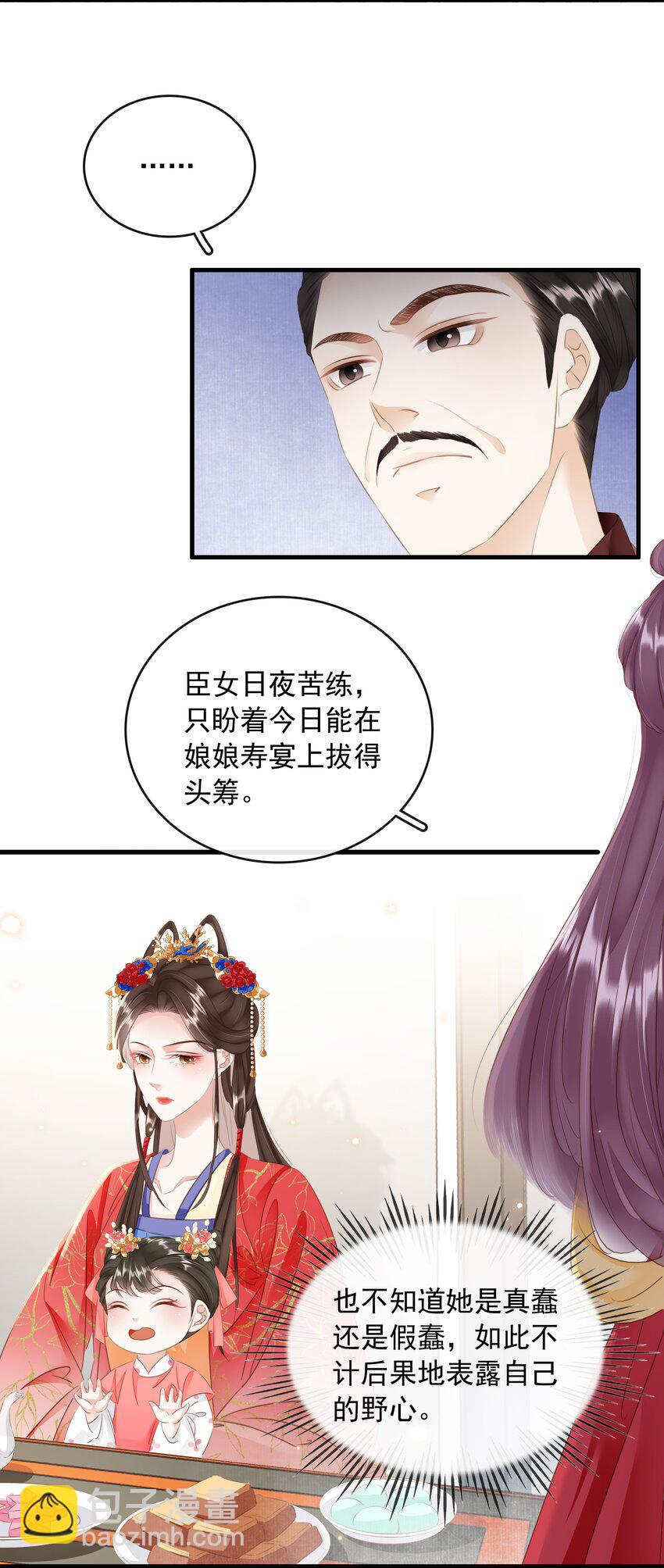 019 碾压你足矣-第20话