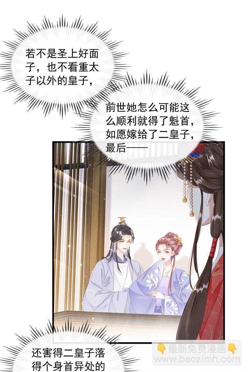 019 碾压你足矣-第20话