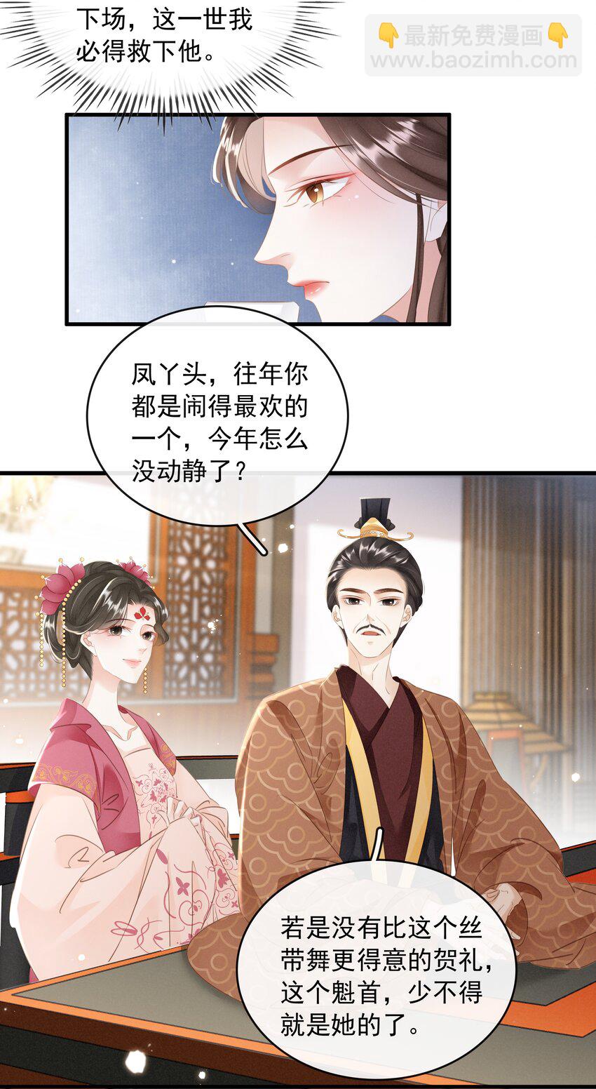 019 碾压你足矣-第20话