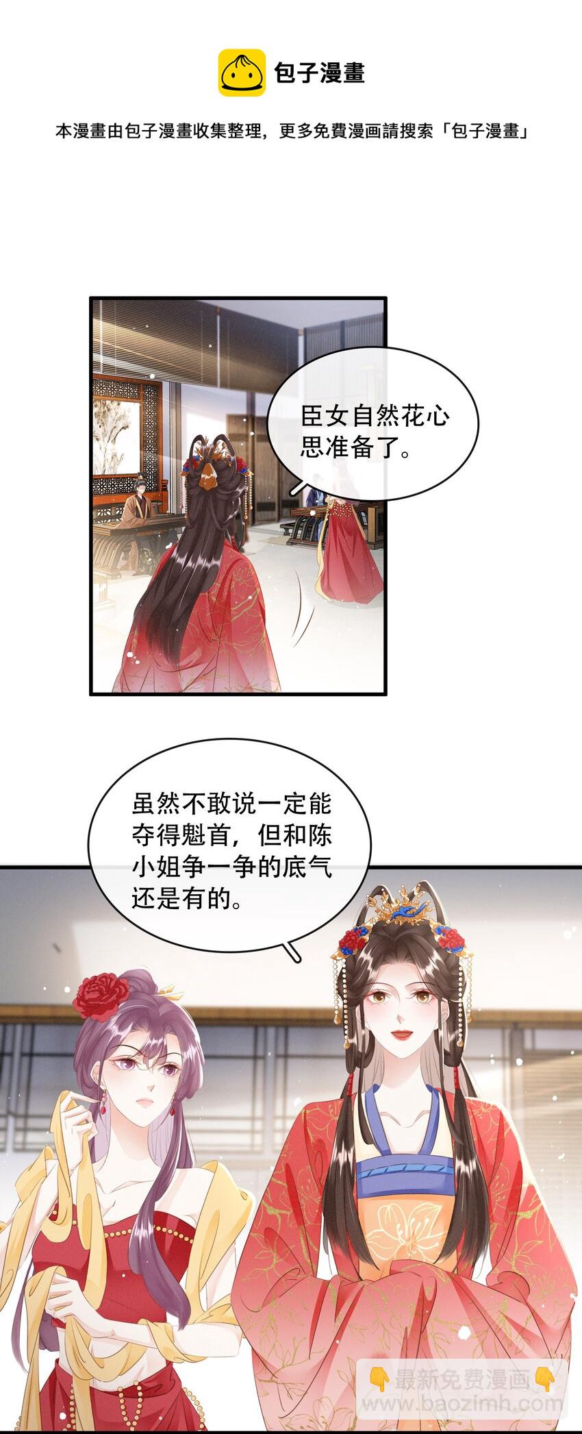 019 碾压你足矣-第20话