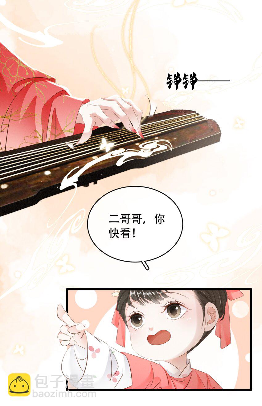 019 碾压你足矣-第20话