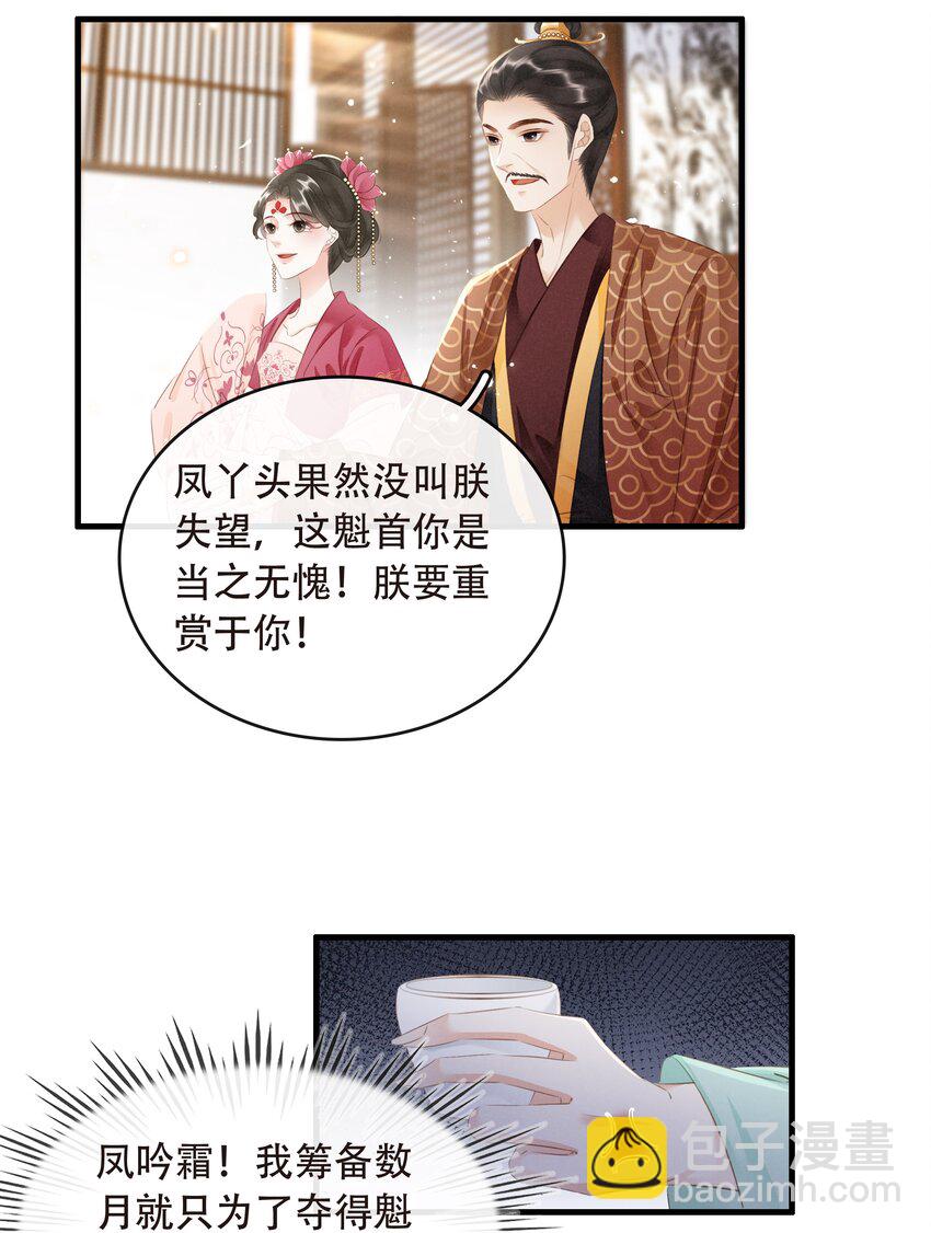 019 碾压你足矣-第20话