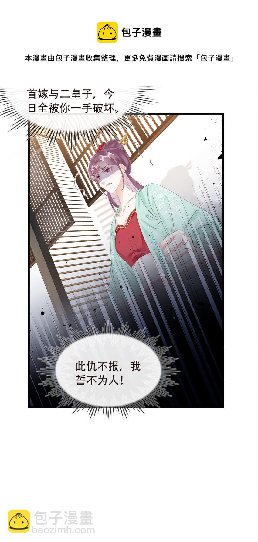 019 碾压你足矣-第20话