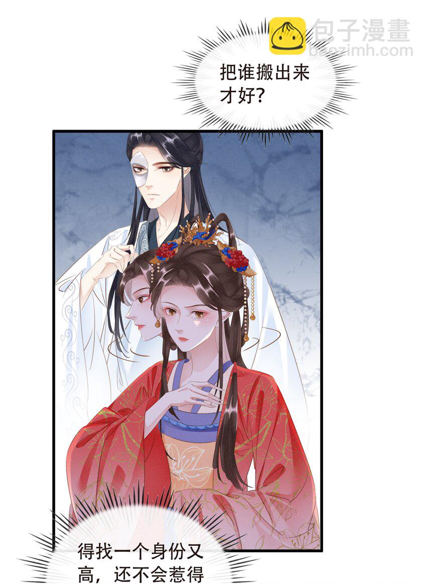 019 碾压你足矣-第20话