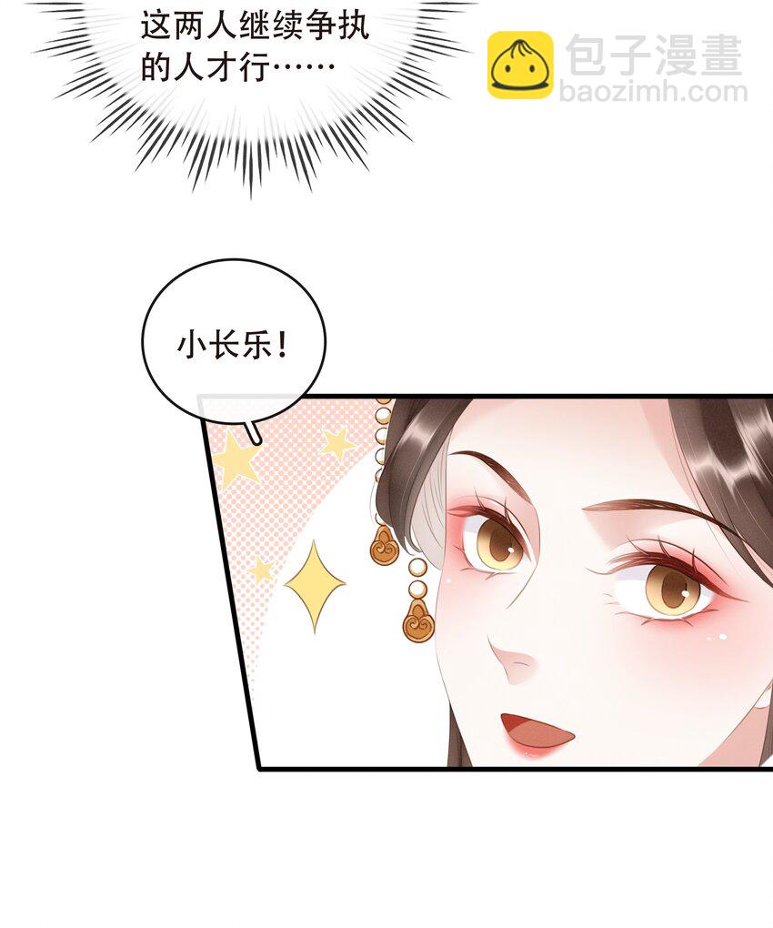 019 碾压你足矣-第20话