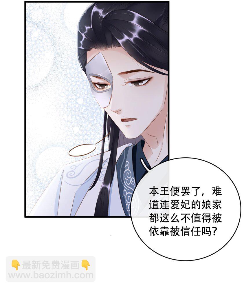 021 信任与依靠-第22话