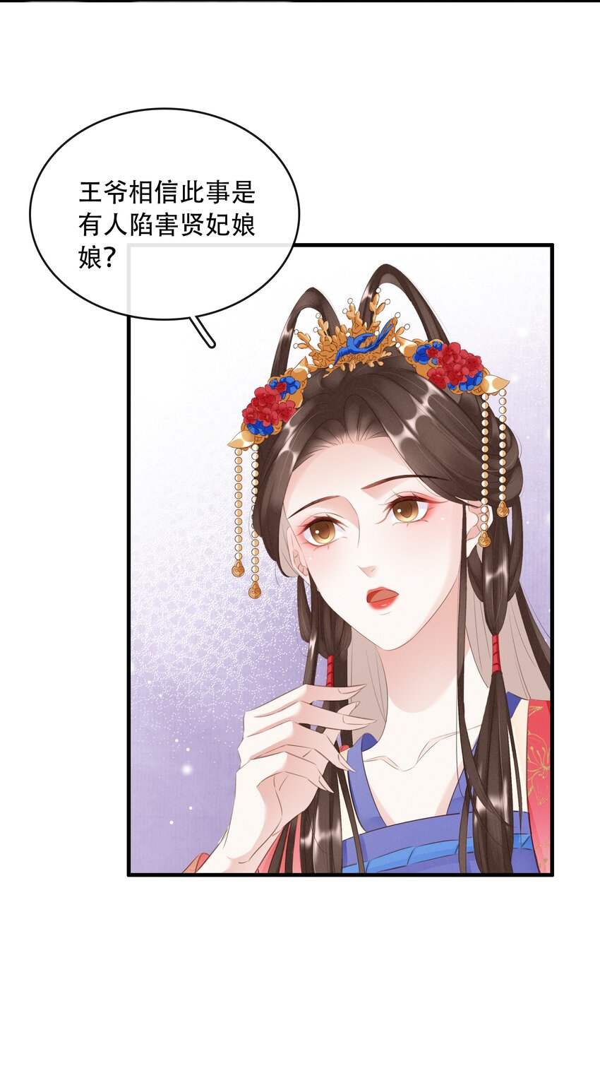 021 信任与依靠-第22话