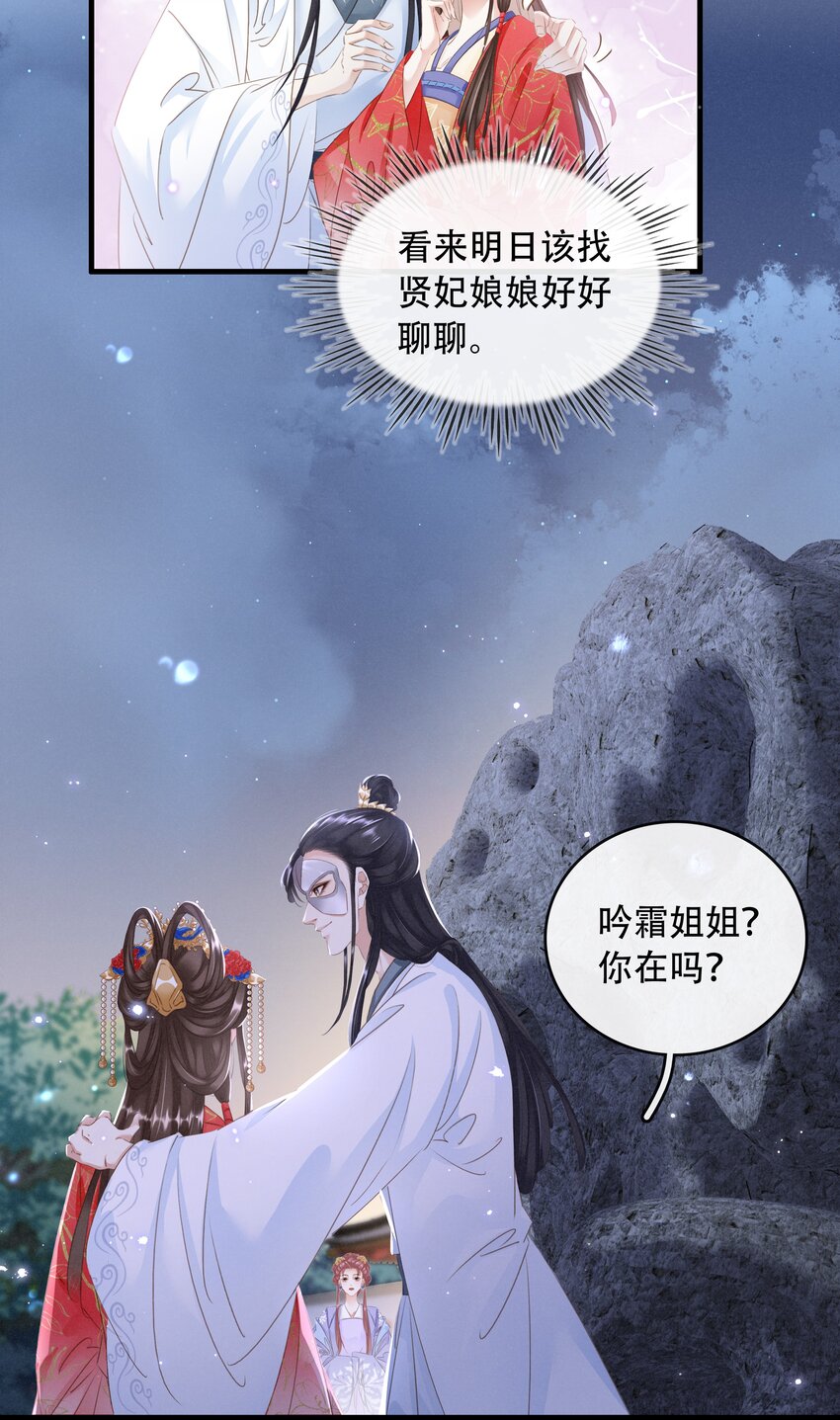 021 信任与依靠-第22话