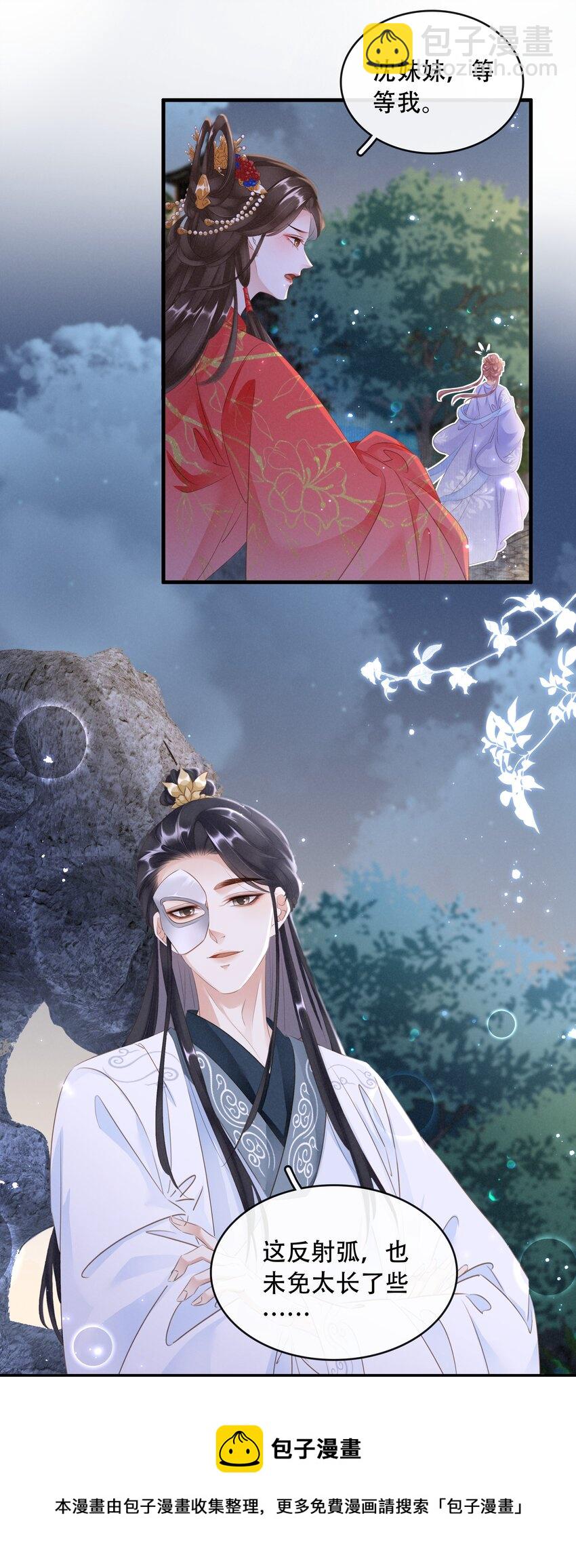 021 信任与依靠-第22话