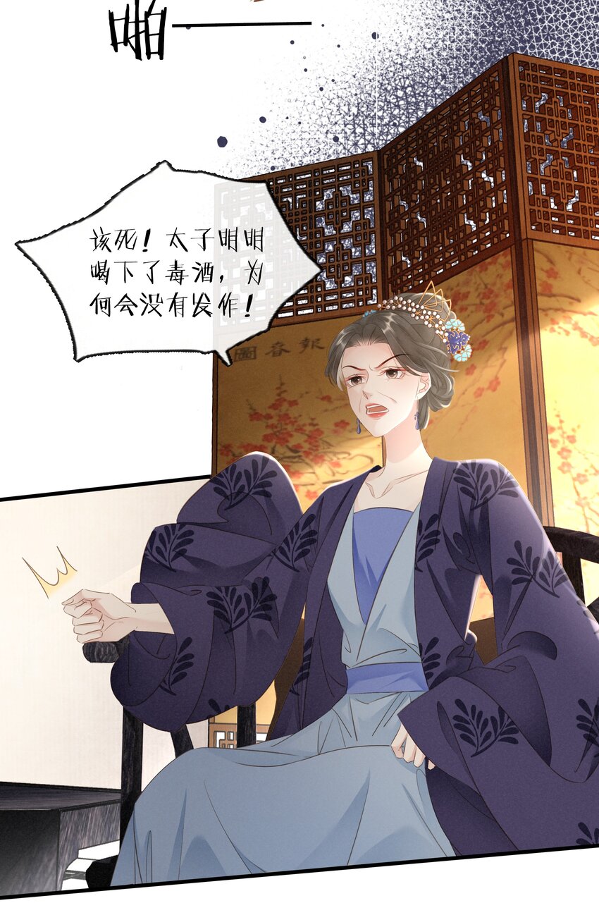 021 信任与依靠-第22话