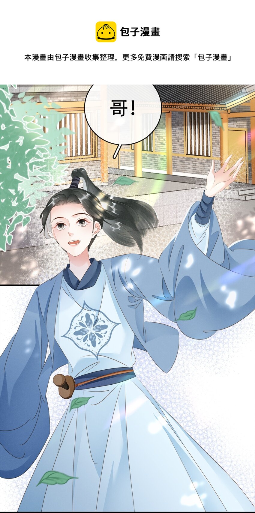 021 信任与依靠-第22话