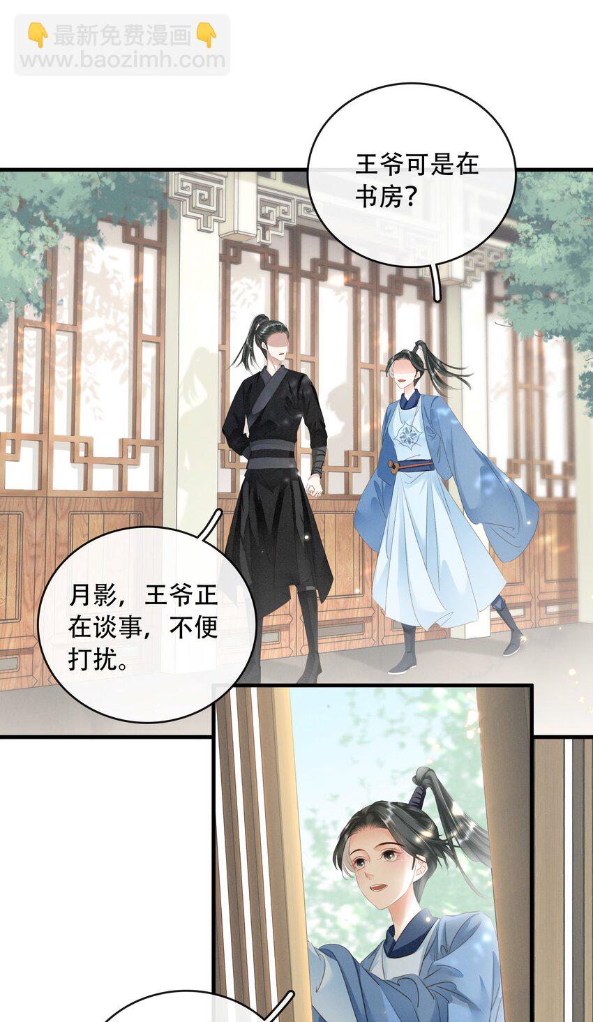 021 信任与依靠-第22话