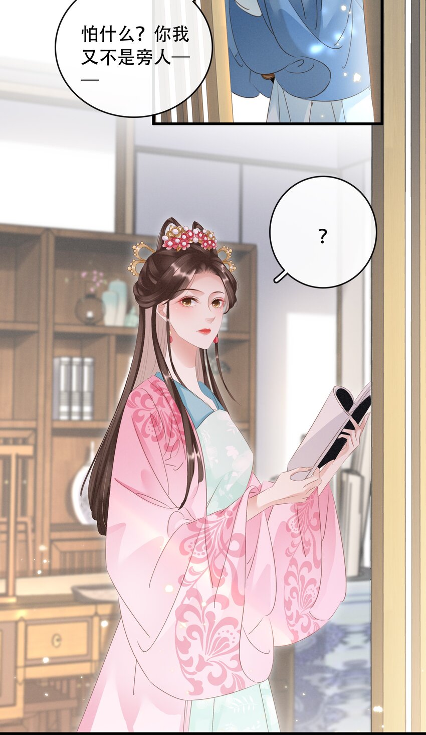 021 信任与依靠-第22话