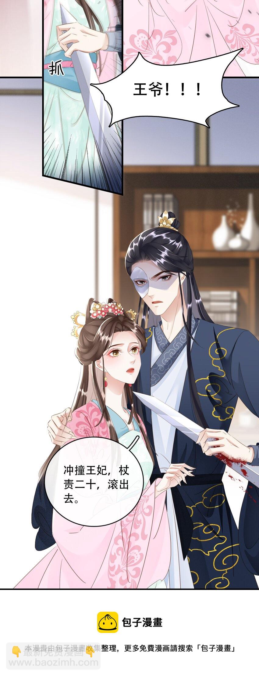 021 信任与依靠-第22话