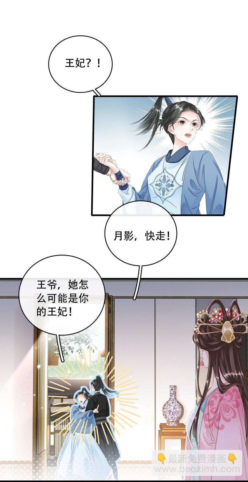 021 信任与依靠-第22话