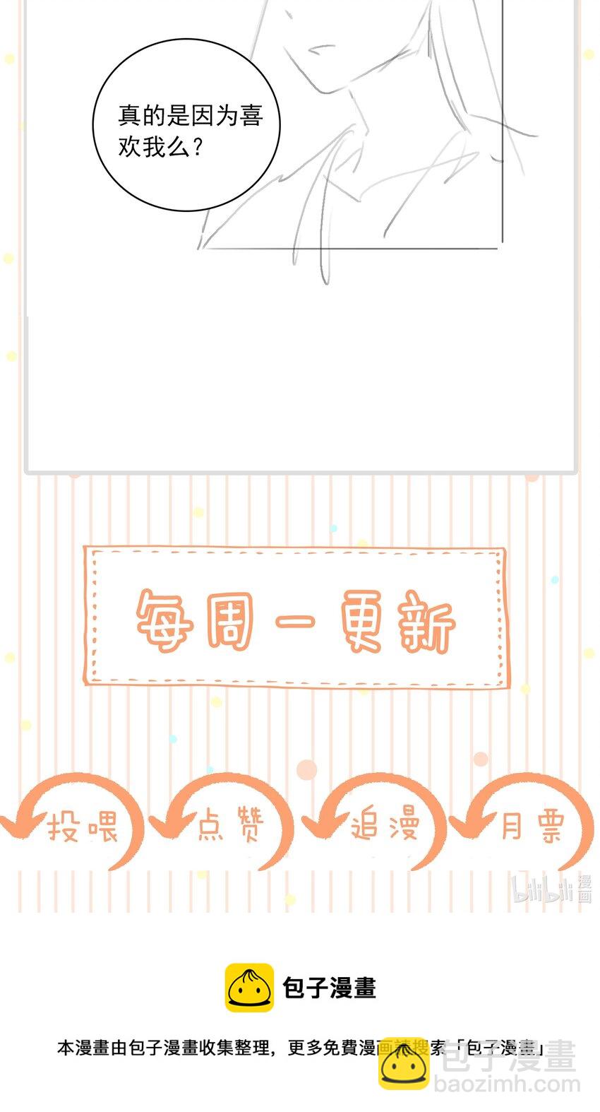 021 信任与依靠-第22话