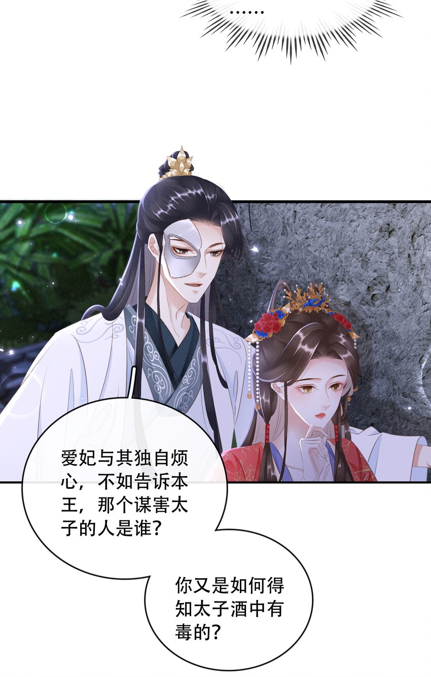 021 信任与依靠-第22话