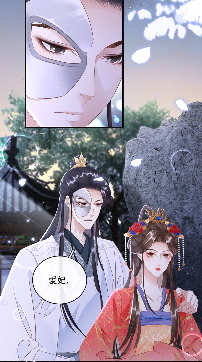 021 信任与依靠-第22话