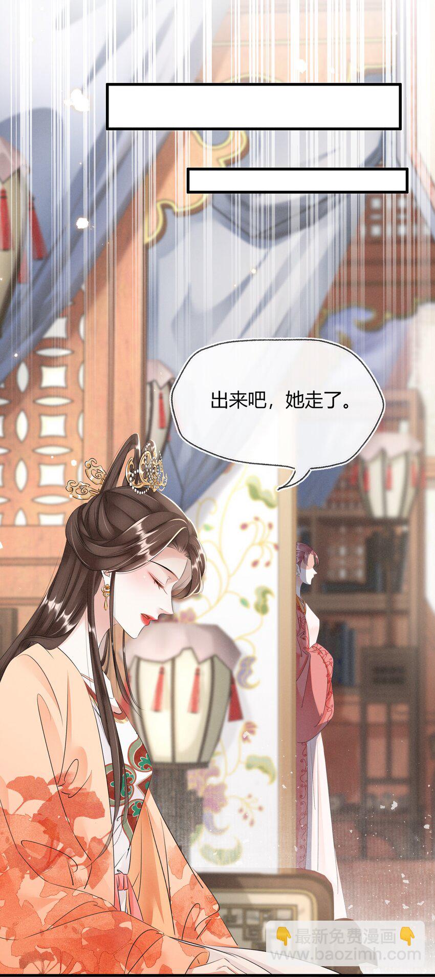 023 真心与假意-第24话