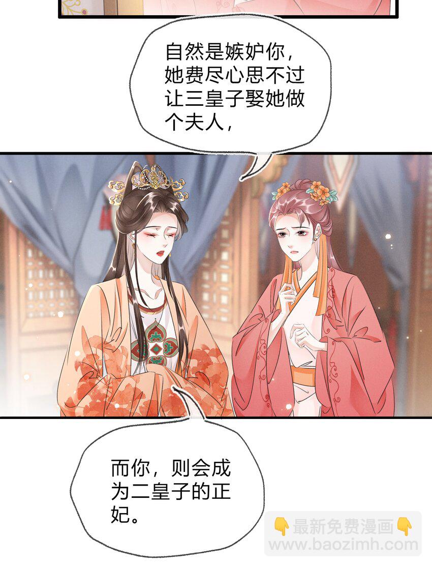 023 真心与假意-第24话