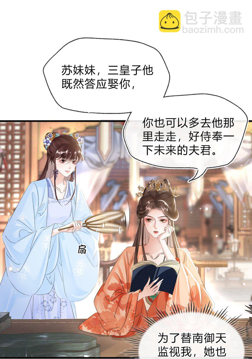 023 真心与假意-第24话