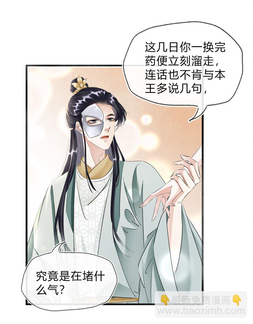 023 真心与假意-第24话