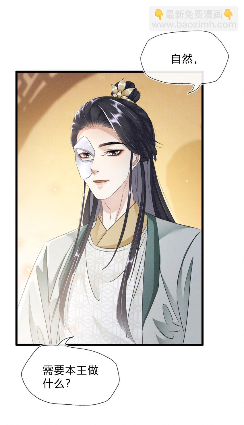 023 真心与假意-第24话