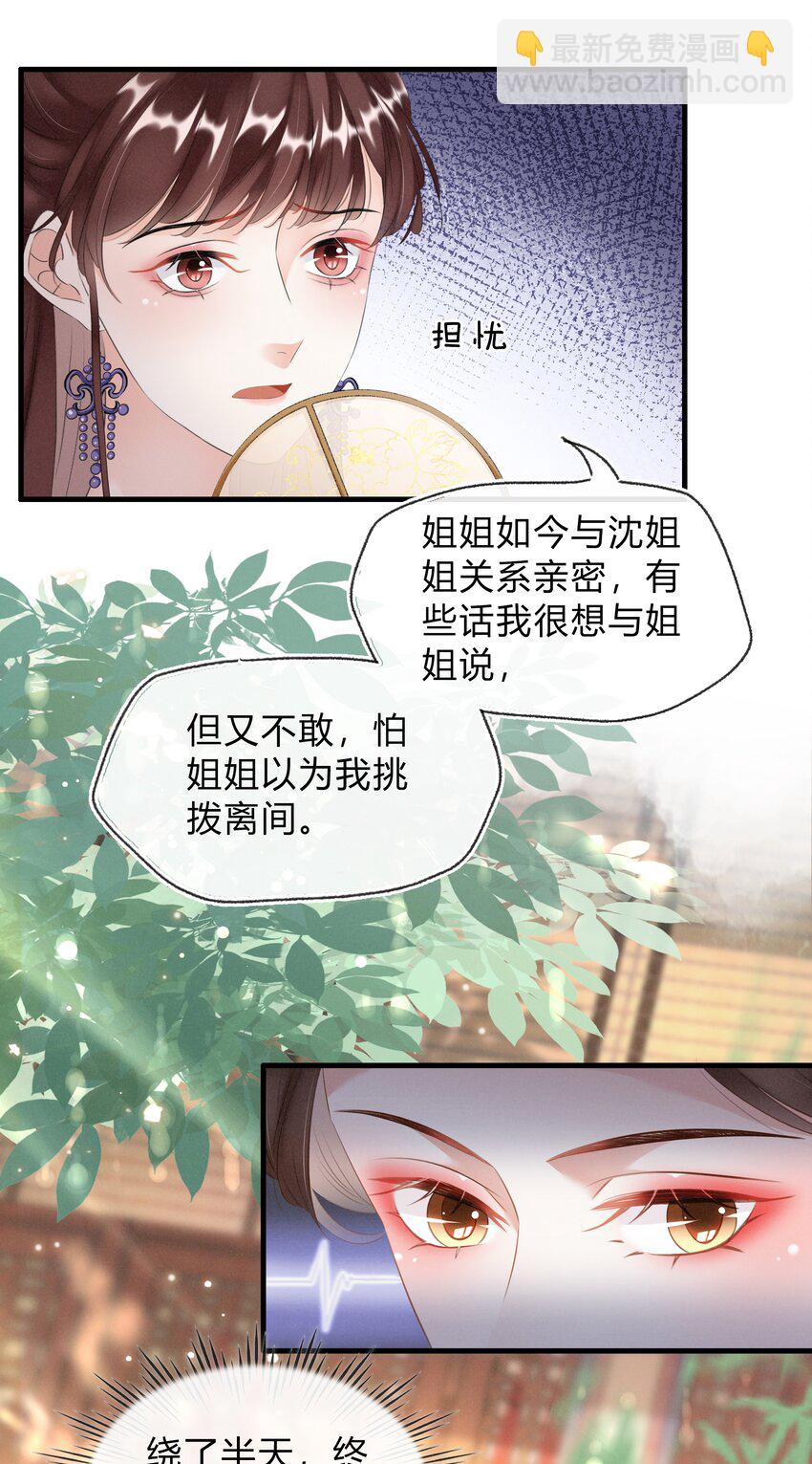 023 真心与假意-第24话