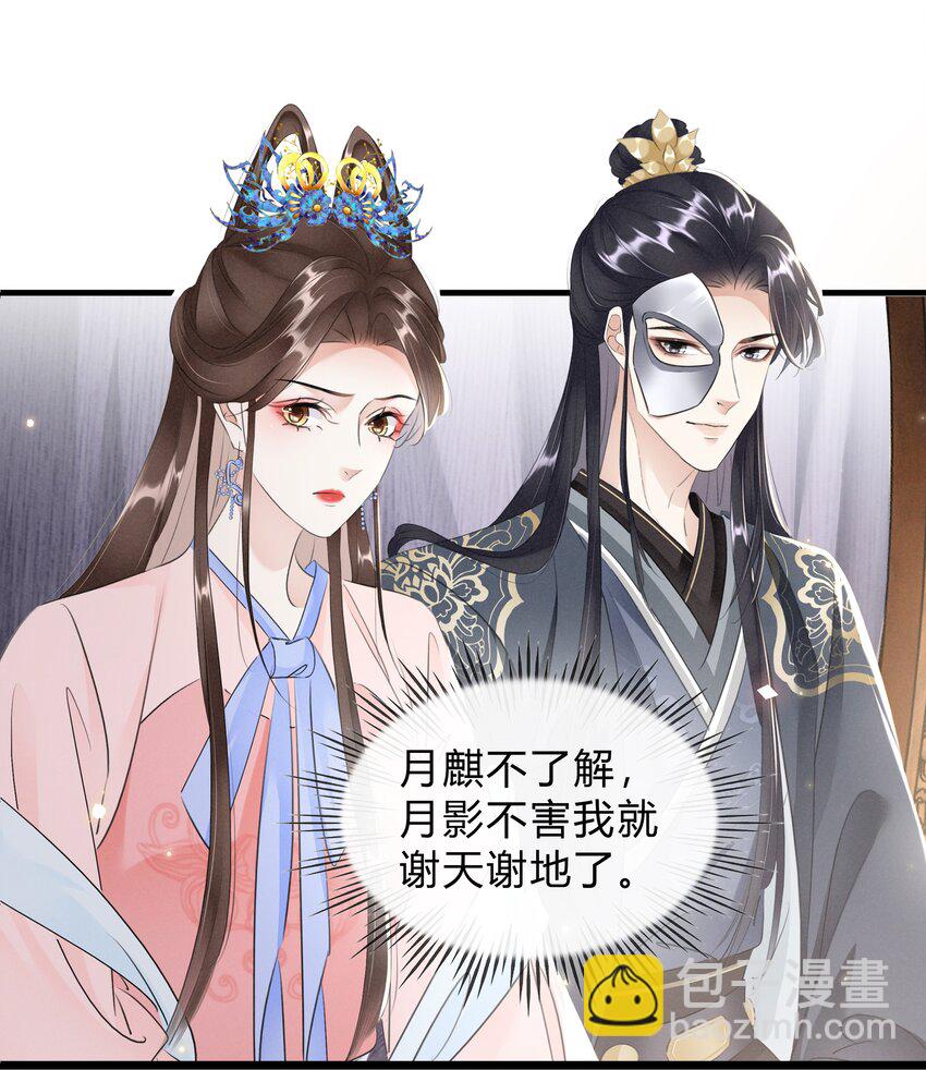 025 守宫砂-第26话