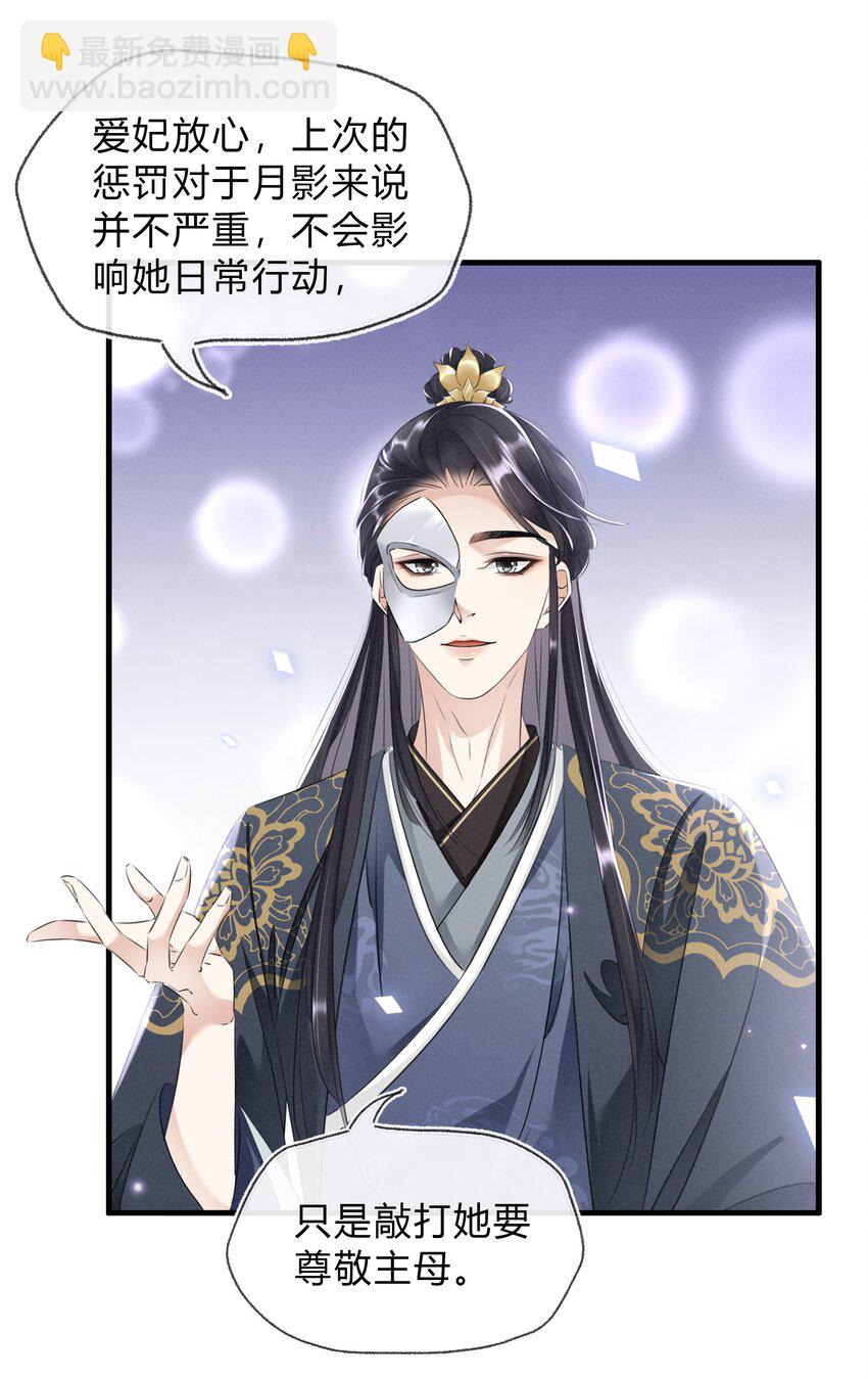 025 守宫砂-第26话