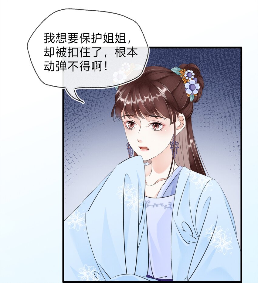 025 守宫砂-第26话