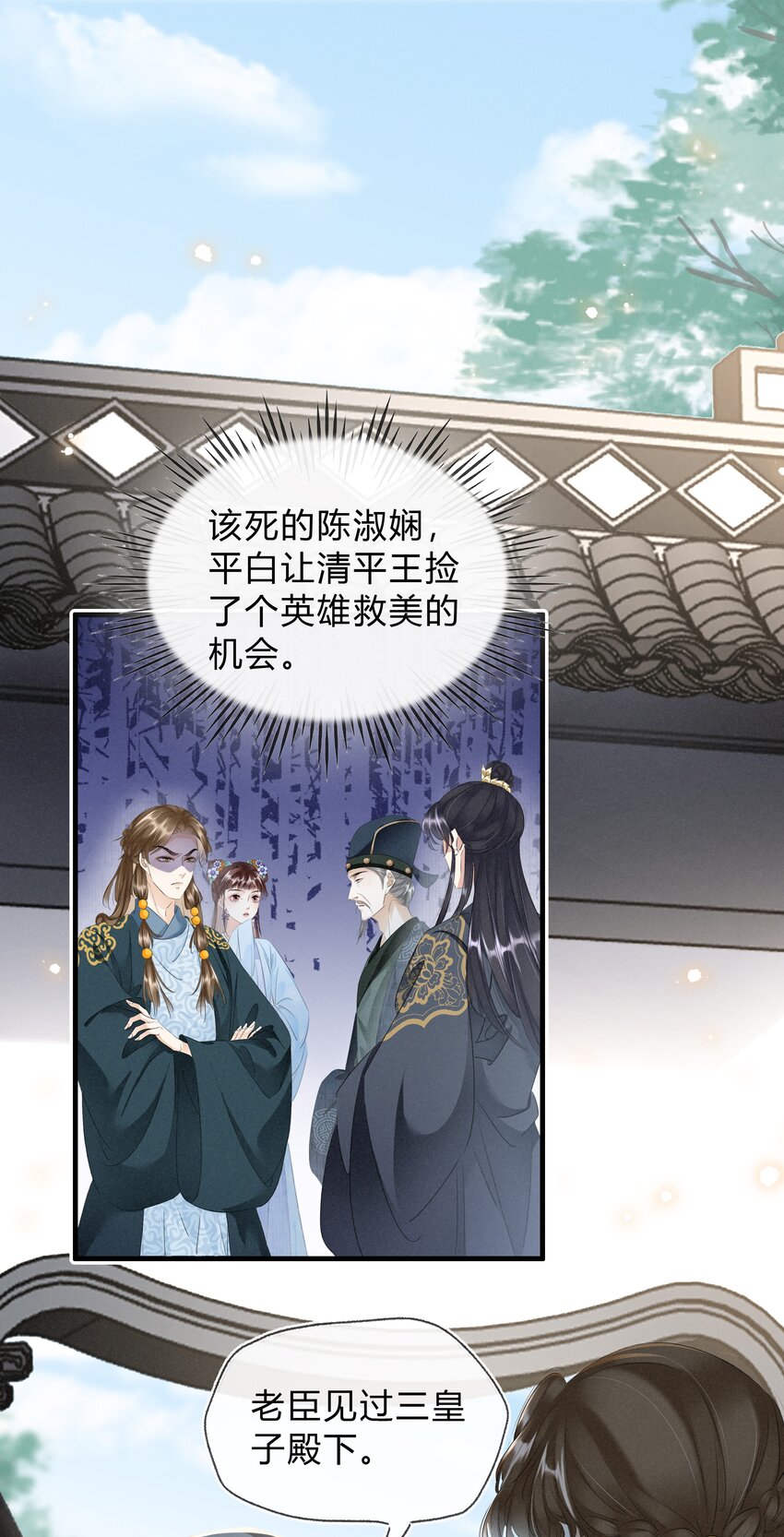 025 守宫砂-第26话